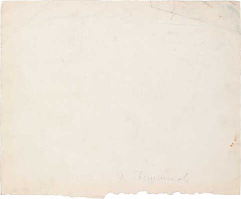 Свешников Иван Иванович. Прибрежный пейзаж